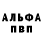 Метамфетамин пудра Ivan Rudchenko