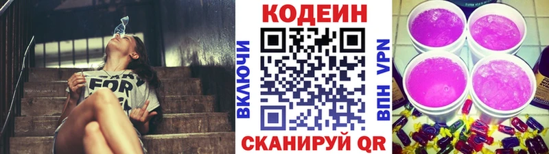 Кодеиновый сироп Lean Purple Drank  где купить наркоту  Порхов 